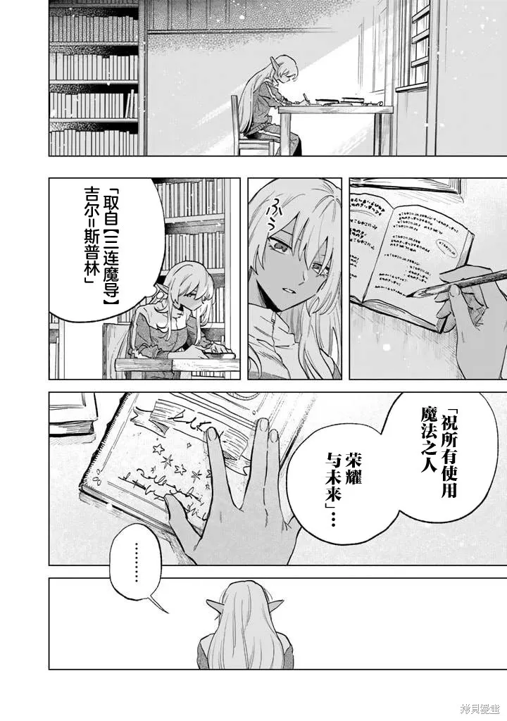 我的內心是大叔,第02話,第18张