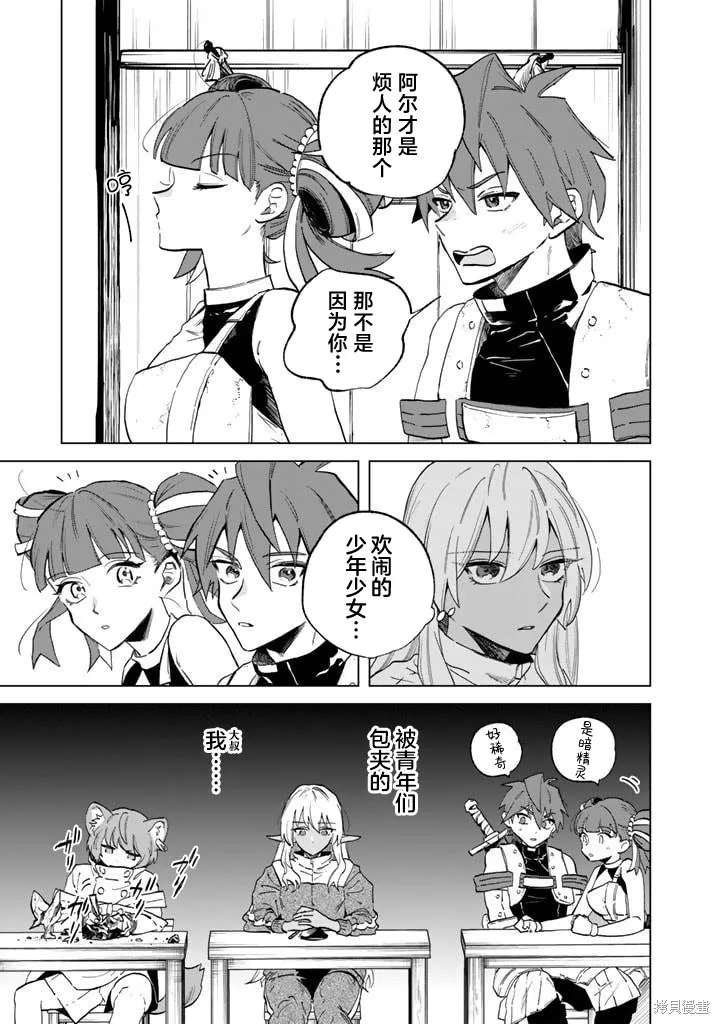 我的內心是大叔,第02話,第21张