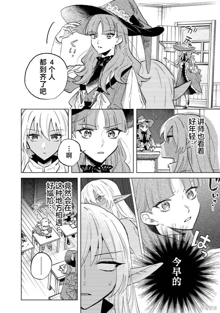 我的內心是大叔,第02話,第22张