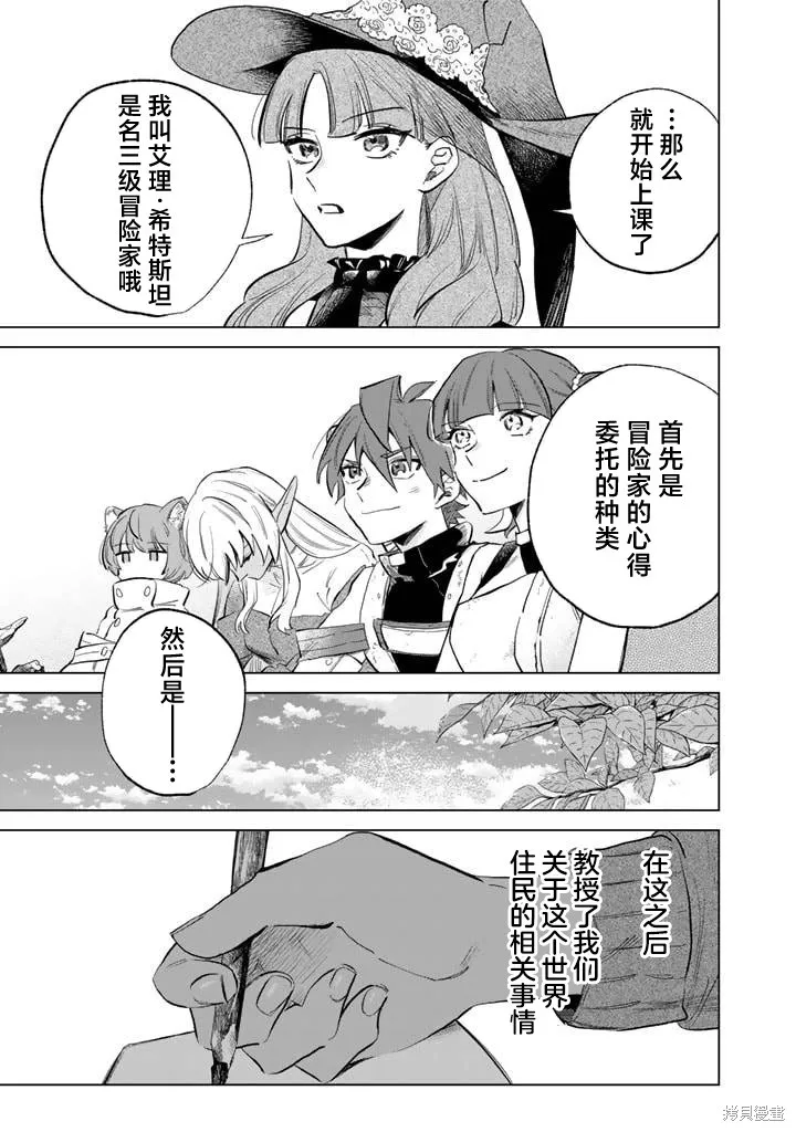 我的內心是大叔,第02話,第23张