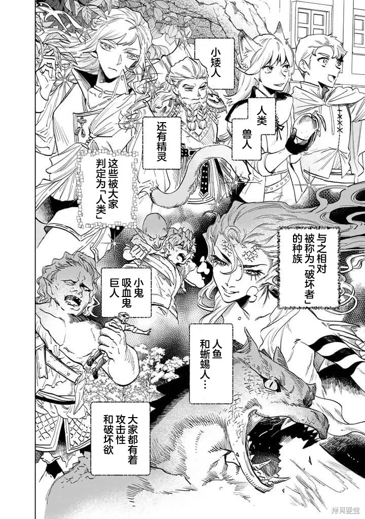 我的內心是大叔,第02話,第24张