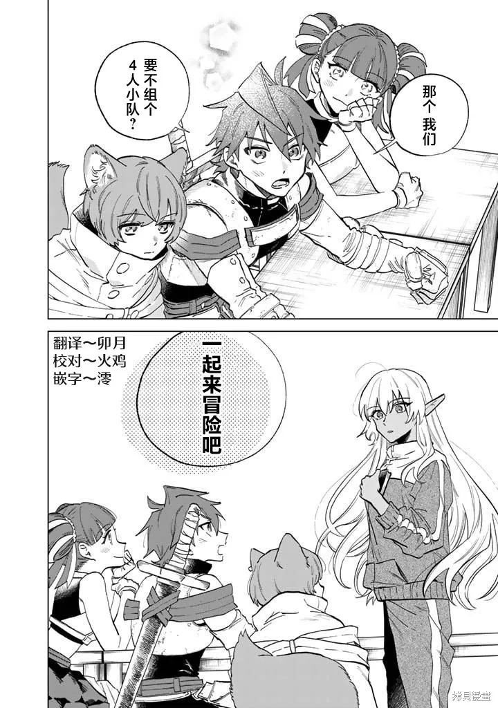 我的內心是大叔,第02話,第28张