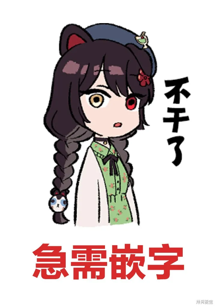 我的內心是大叔,第02話,第30张