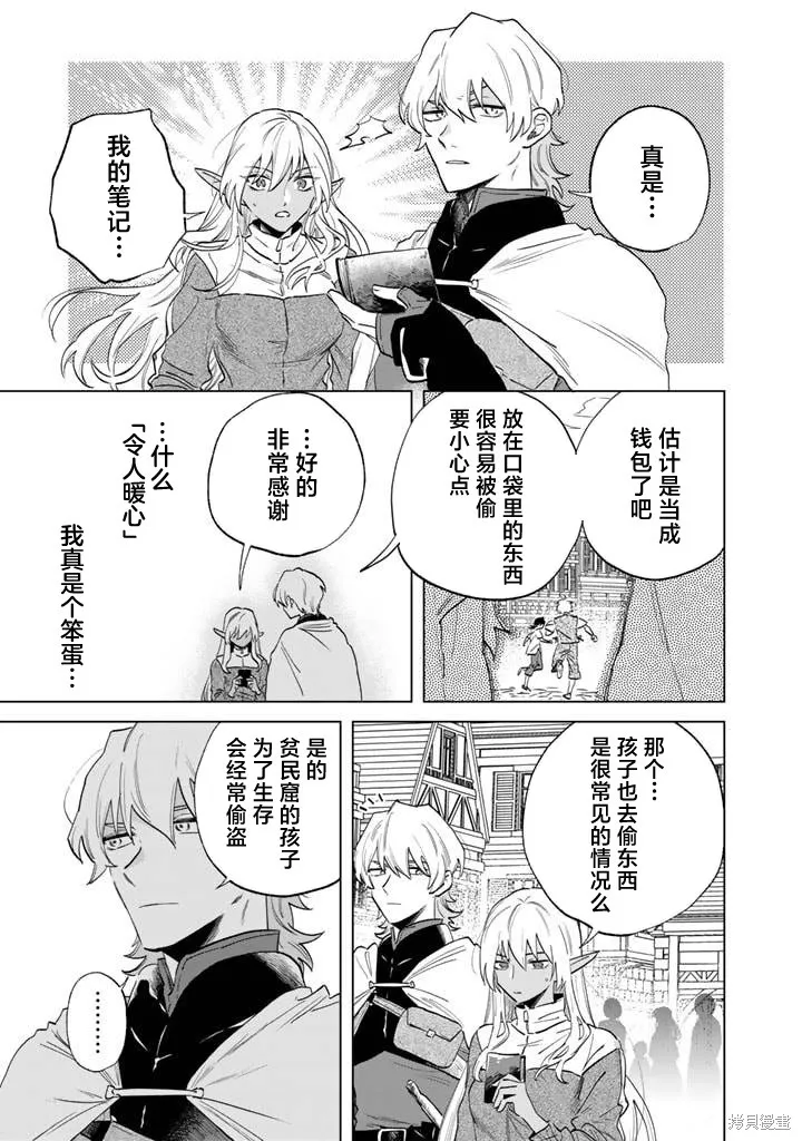 我的內心是大叔,第02話,第9张