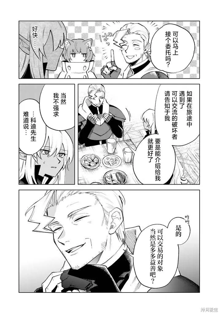 我的內心是大叔,第20話,第11张