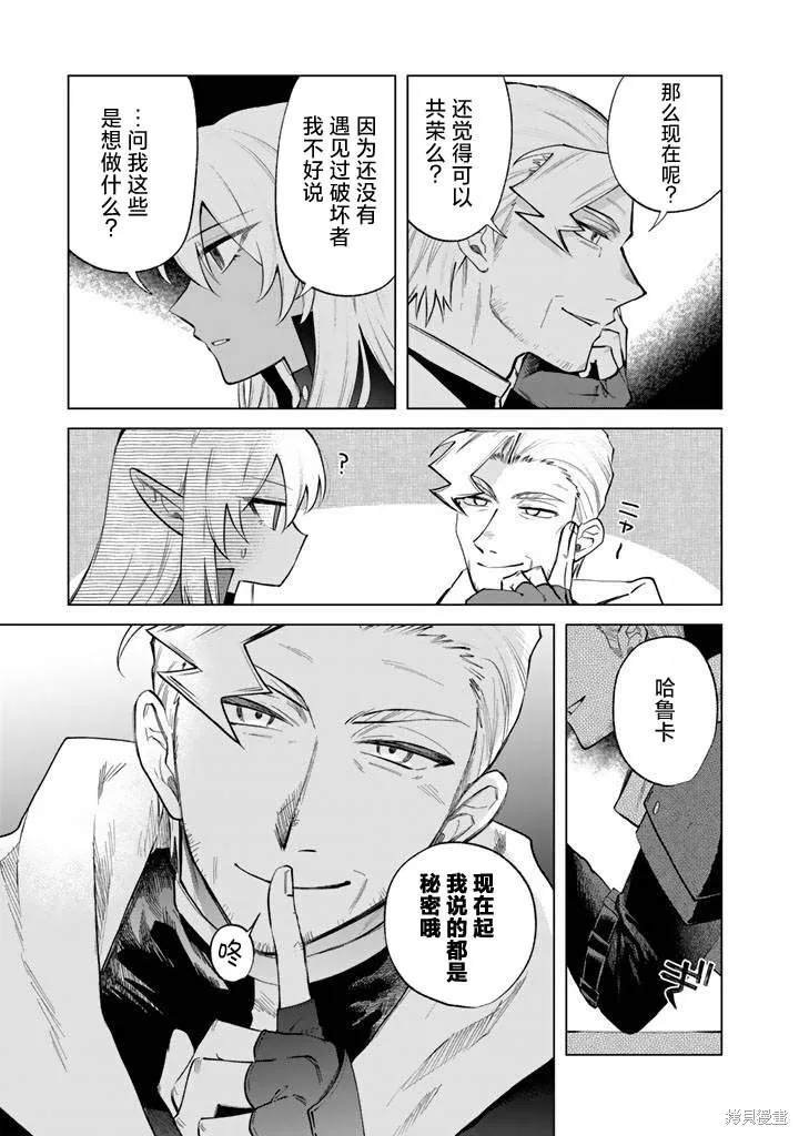 我的內心是大叔,第20話,第5张