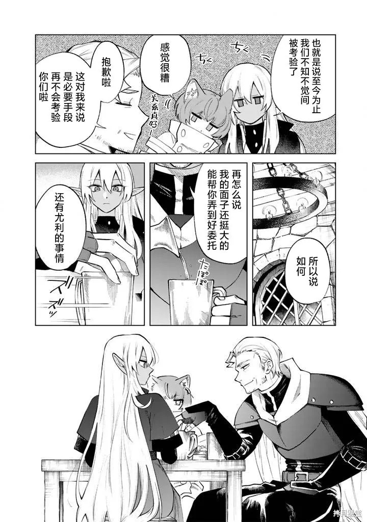 我的內心是大叔,第20話,第8张