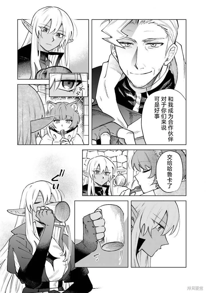 我的內心是大叔,第20話,第9张