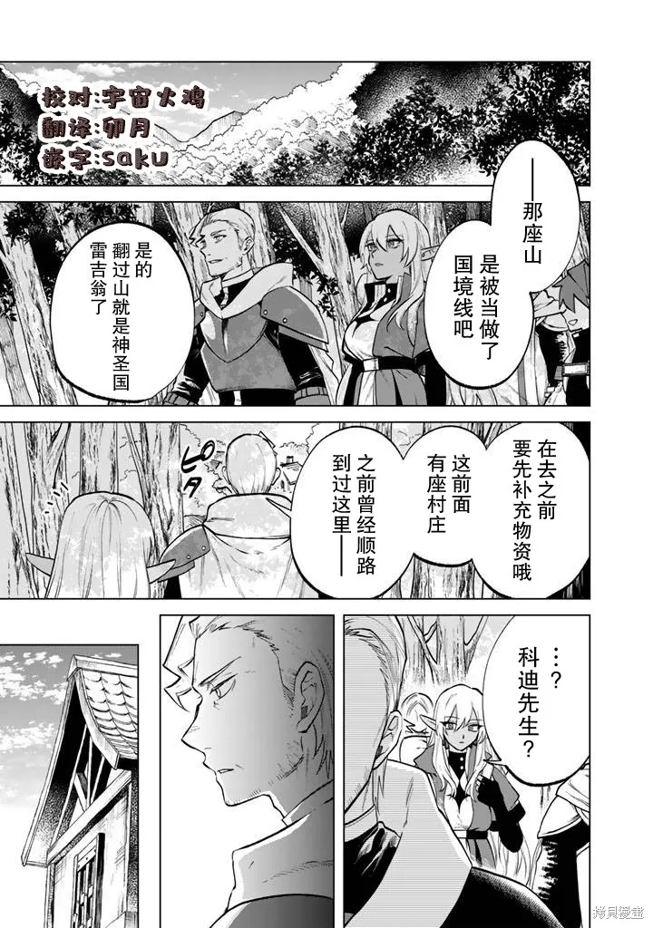 我的內心是大叔,第15話,第1张