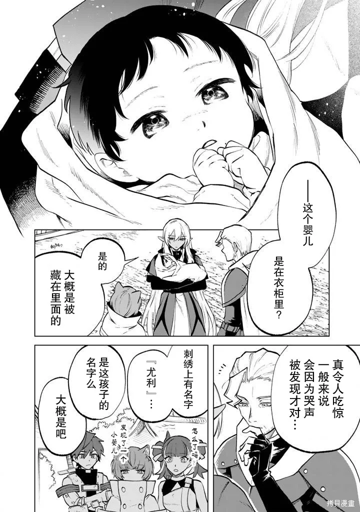 我的內心是大叔,第15話,第10张