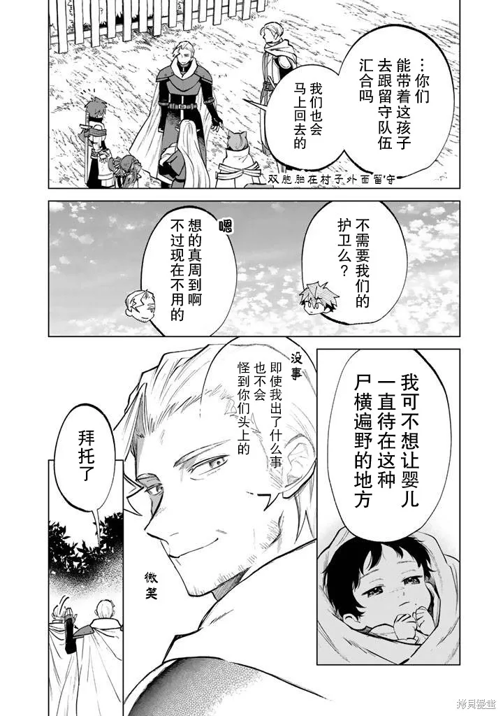 我的內心是大叔,第15話,第12张