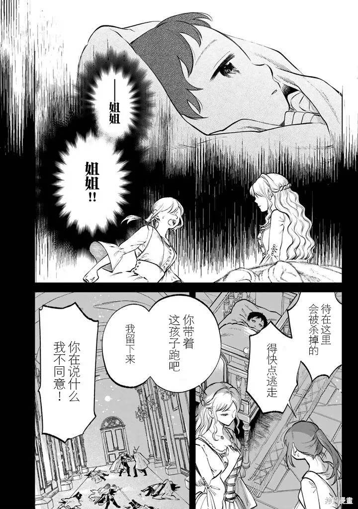 我的內心是大叔,第15話,第14张