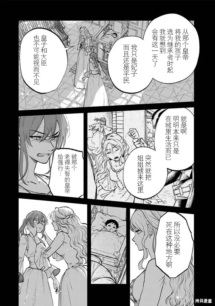 我的內心是大叔,第15話,第15张