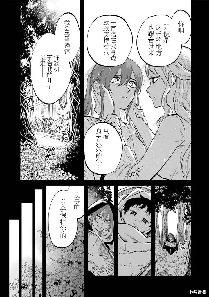 我的內心是大叔,第15話,第16张