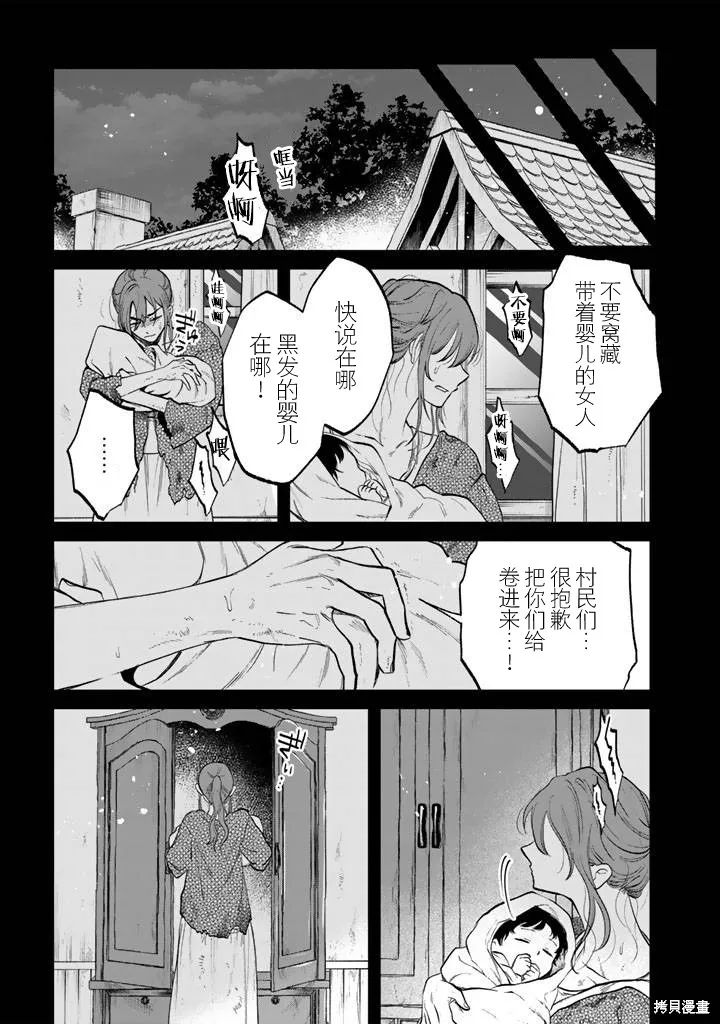 我的內心是大叔,第15話,第17张