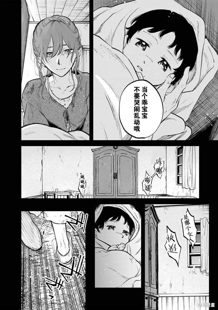 我的內心是大叔,第15話,第18张
