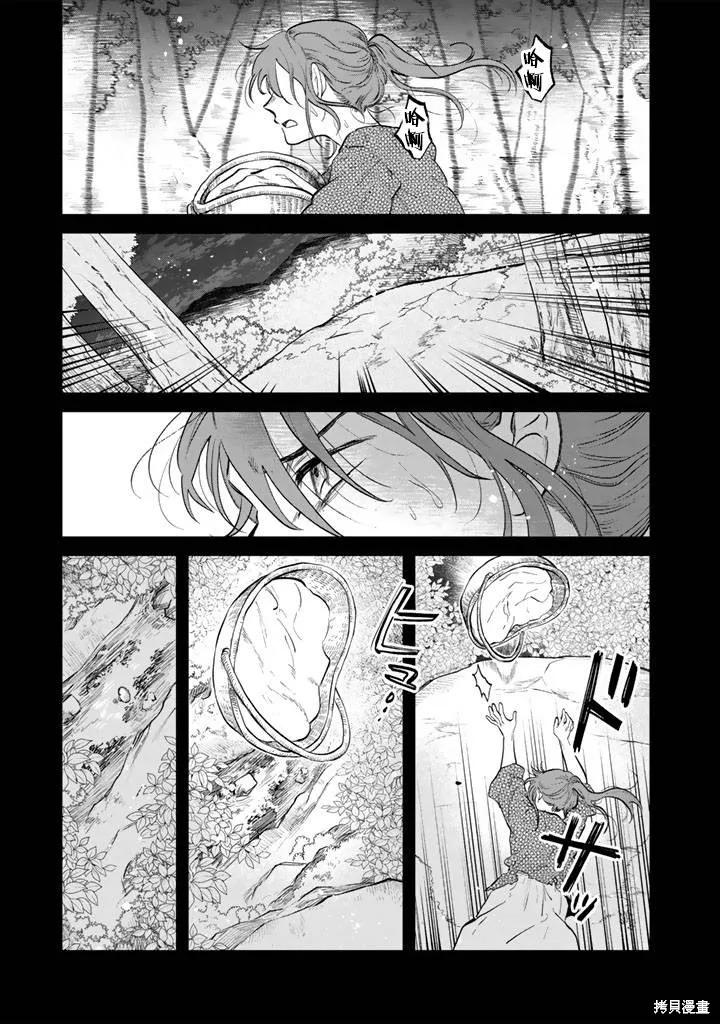 我的內心是大叔,第15話,第19张