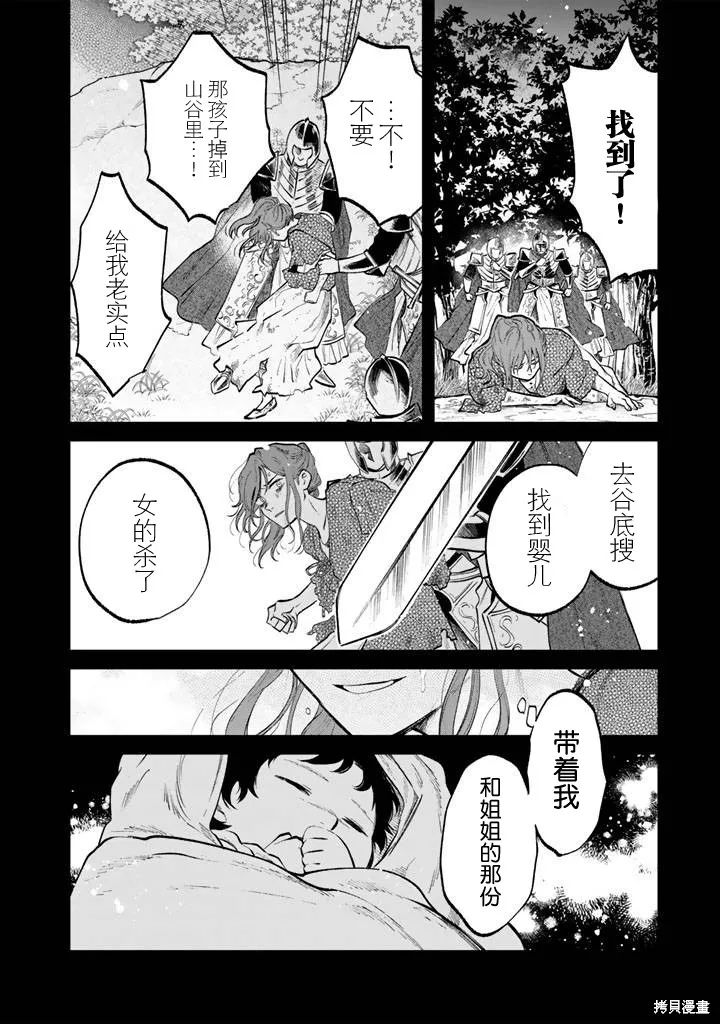 我的內心是大叔,第15話,第20张