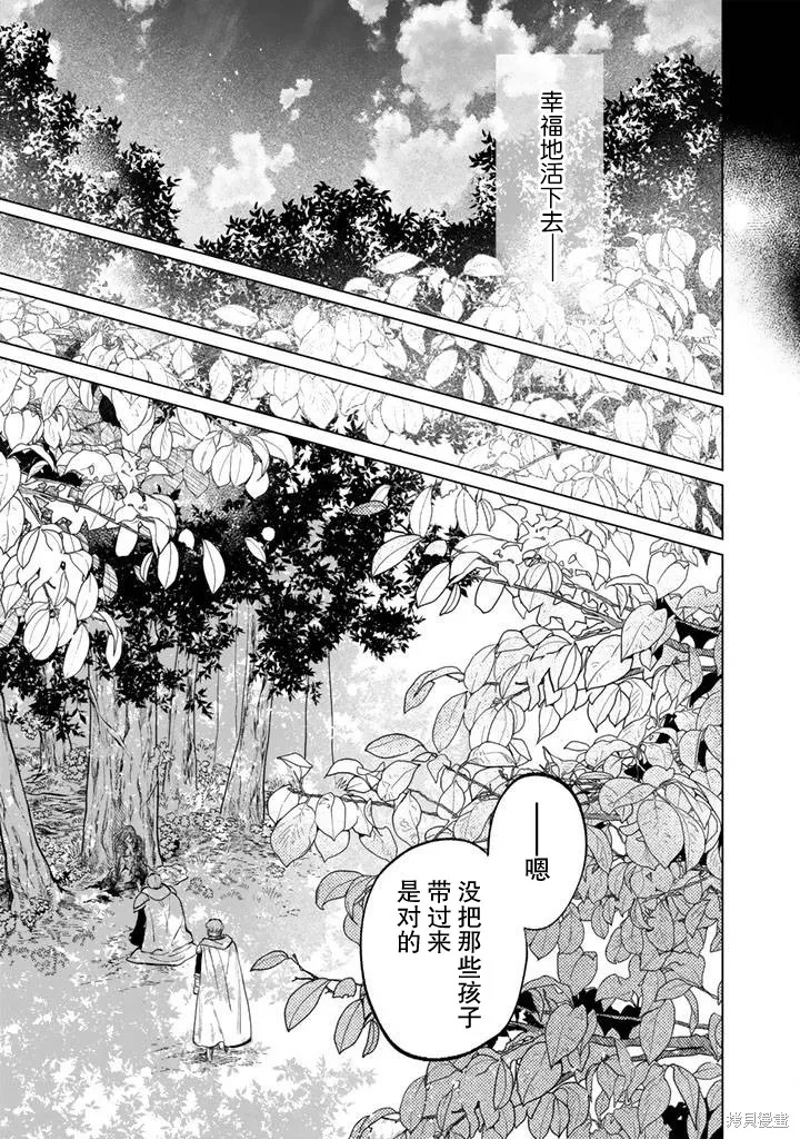 我的內心是大叔,第15話,第21张