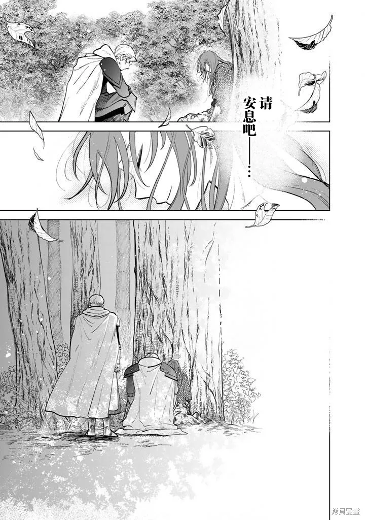 我的內心是大叔,第15話,第23张
