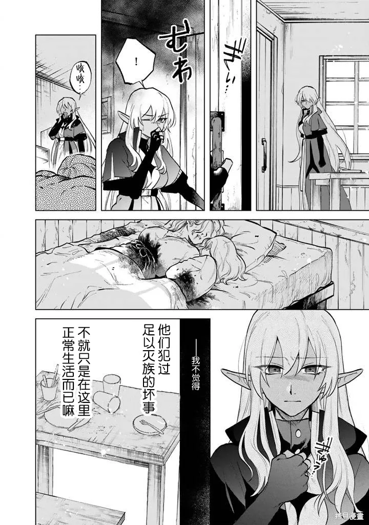 我的內心是大叔,第15話,第4张