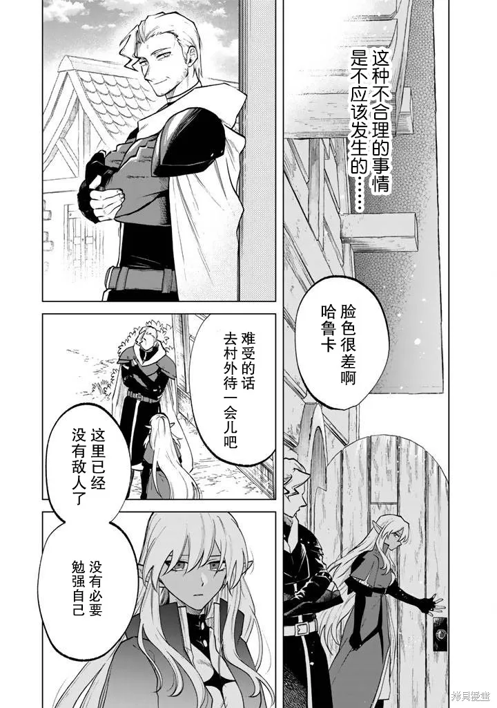 我的內心是大叔,第15話,第5张