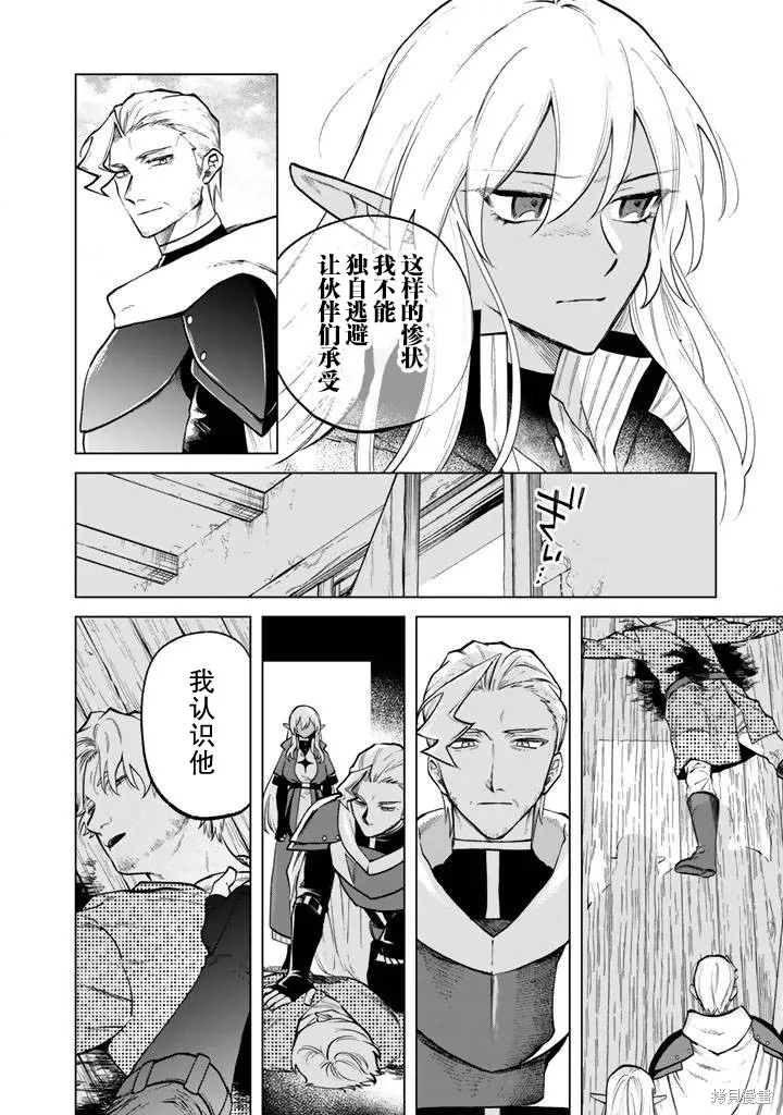 我的內心是大叔,第15話,第6张