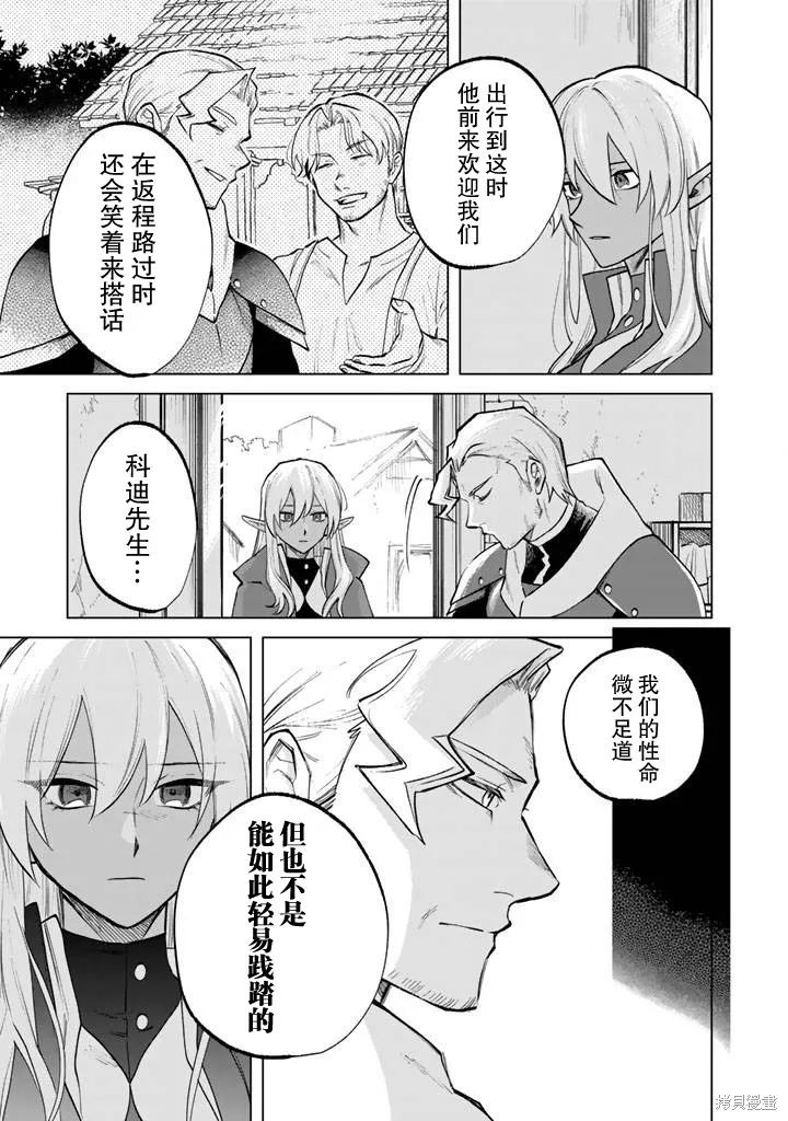 我的內心是大叔,第15話,第7张