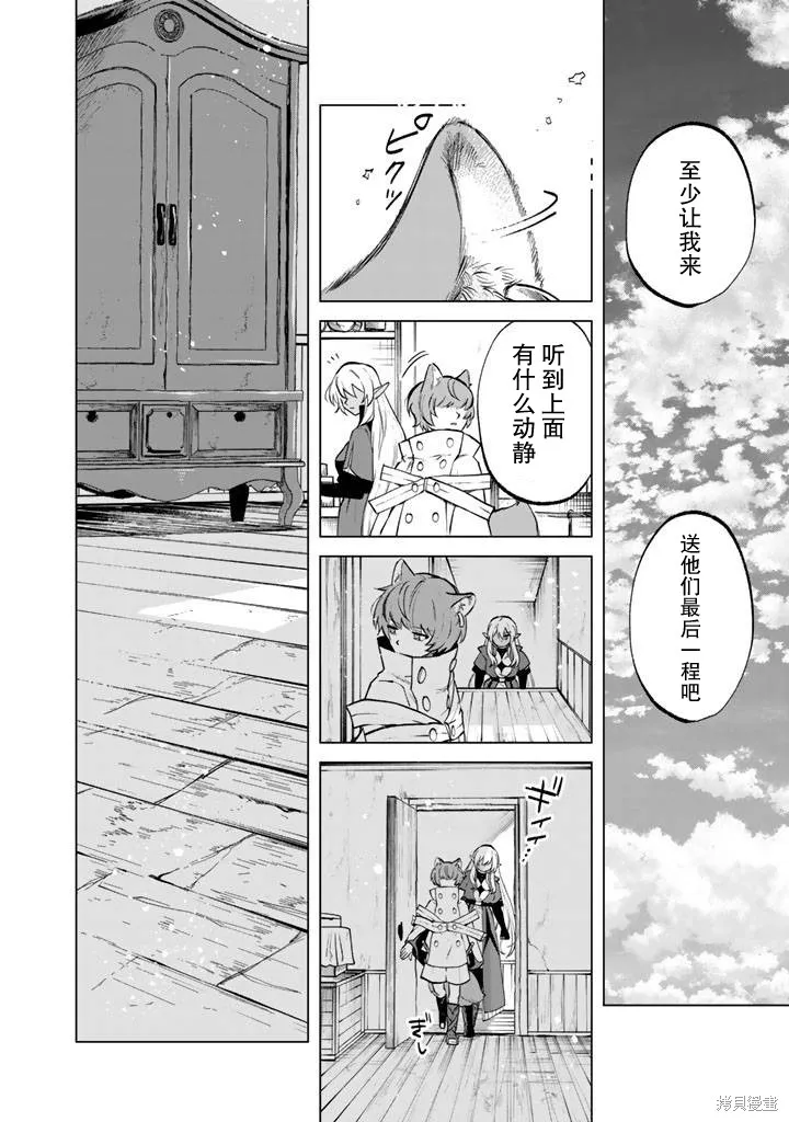 我的內心是大叔,第15話,第8张