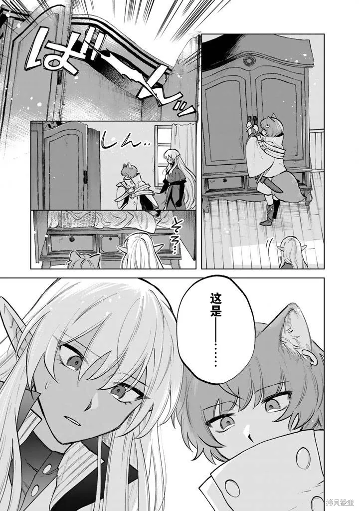我的內心是大叔,第15話,第9张