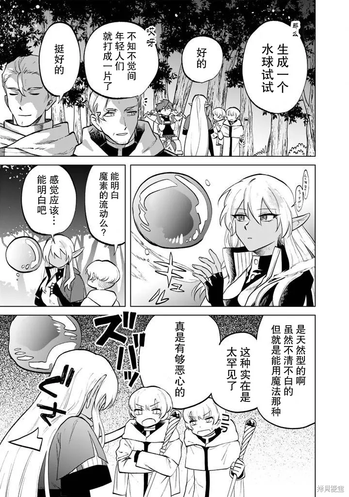 我的內心是大叔,第14話,第15张