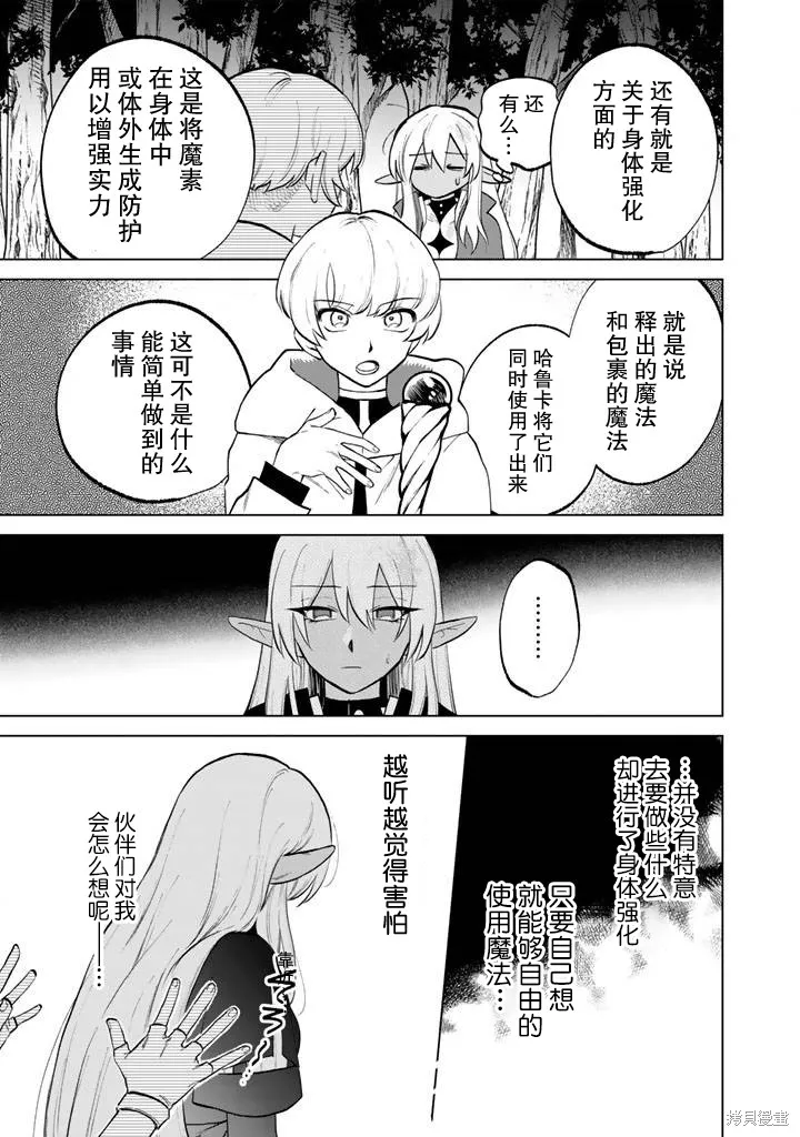 我的內心是大叔,第14話,第17张