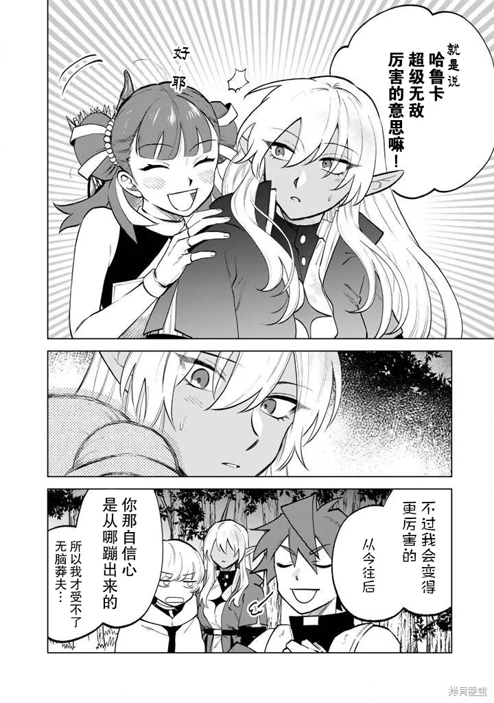 我的內心是大叔,第14話,第18张