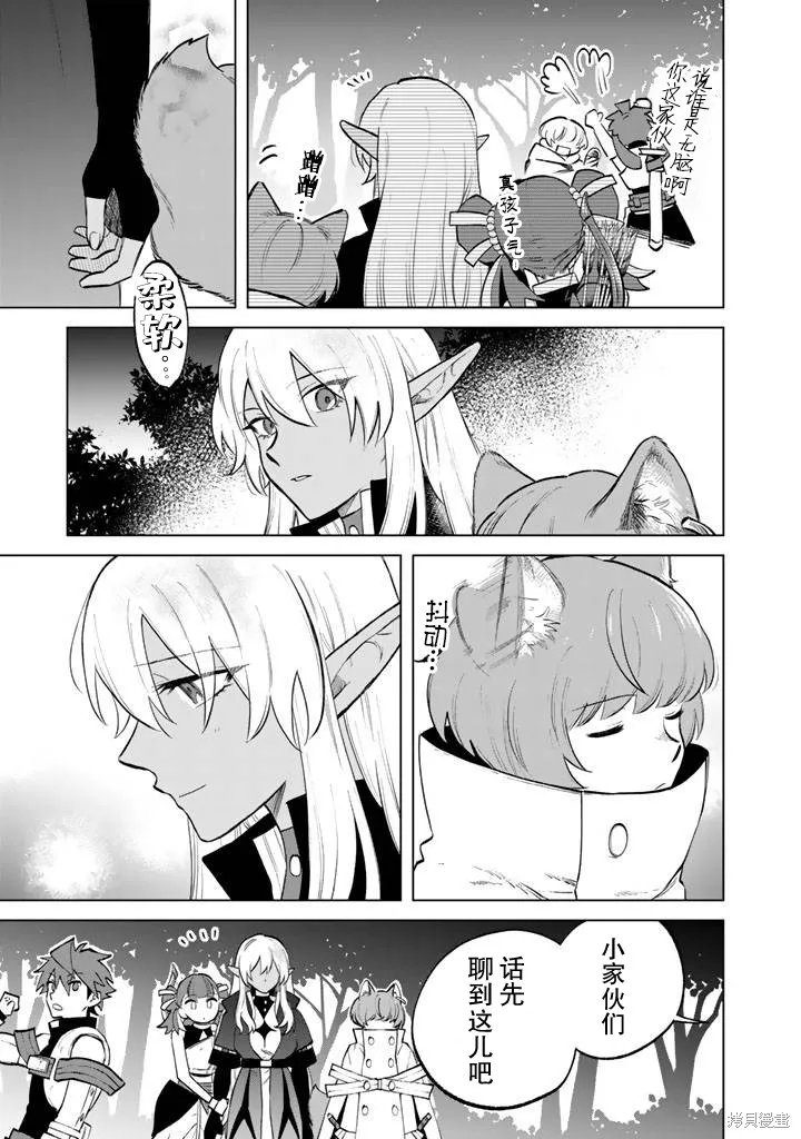 我的內心是大叔,第14話,第19张