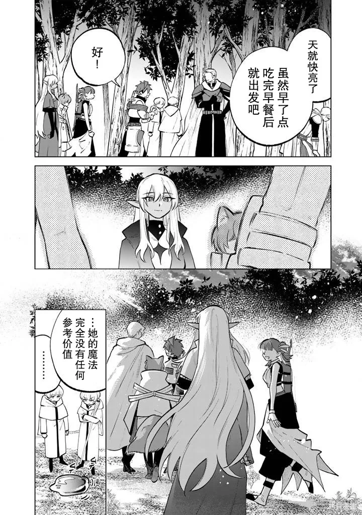 我的內心是大叔,第14話,第20张