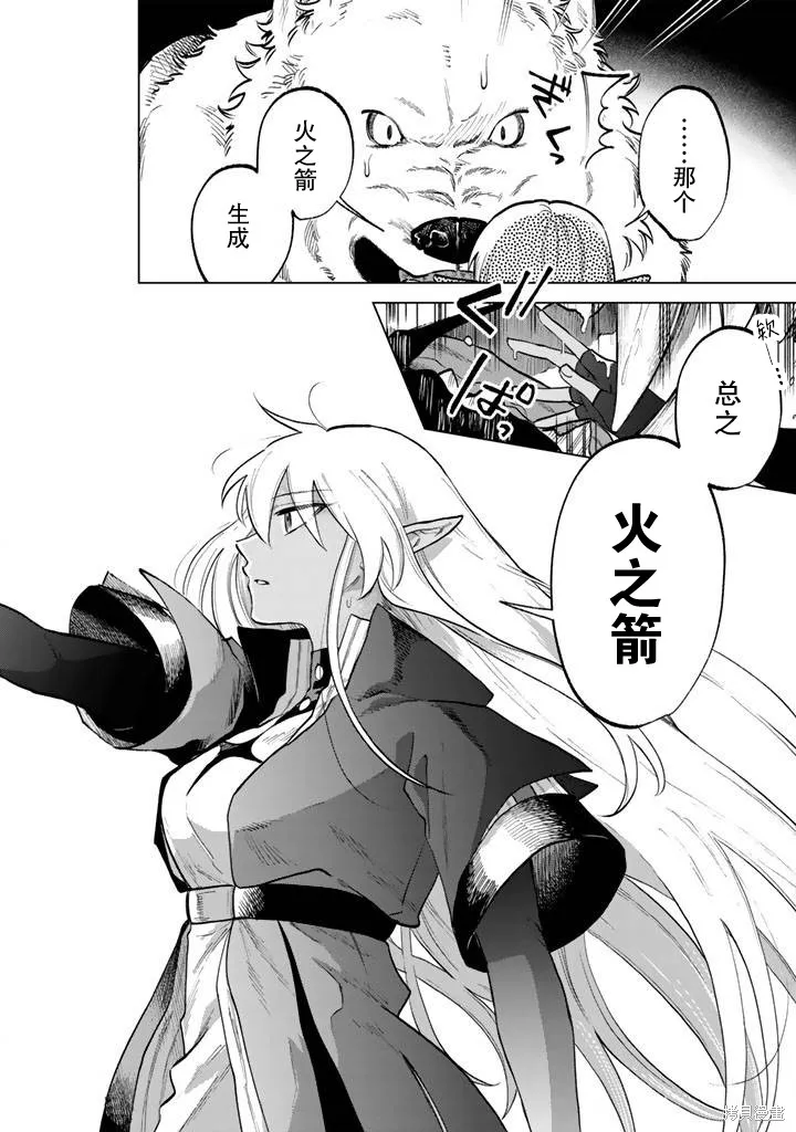 我的內心是大叔,第14話,第4张