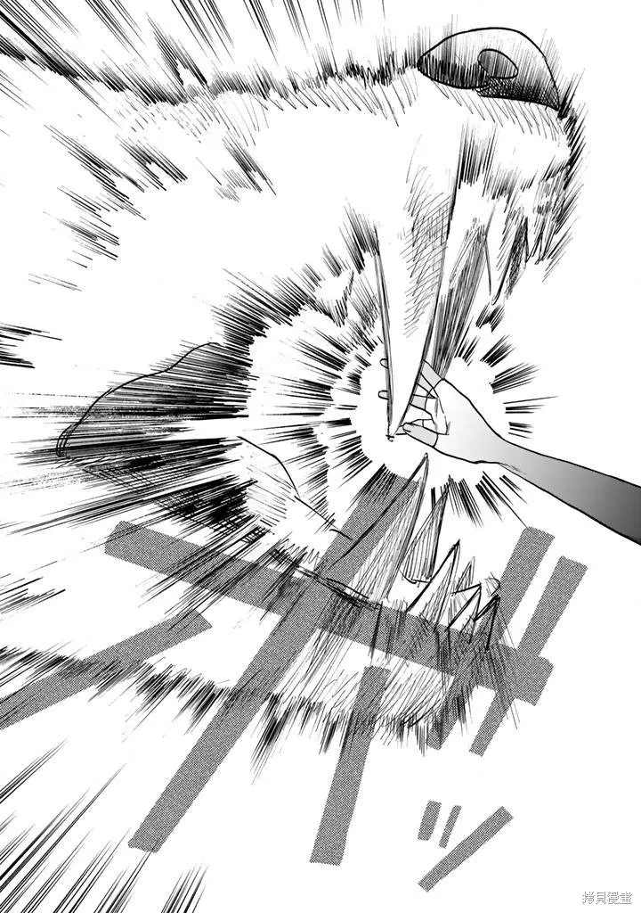 我的內心是大叔,第14話,第5张