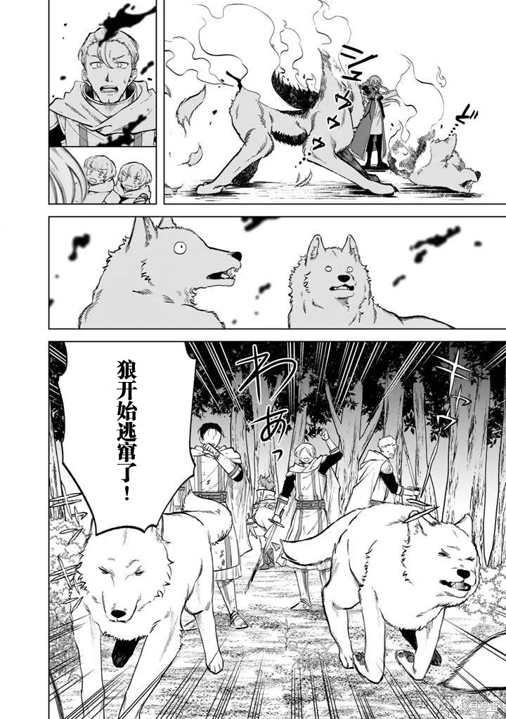 我的內心是大叔,第14話,第6张