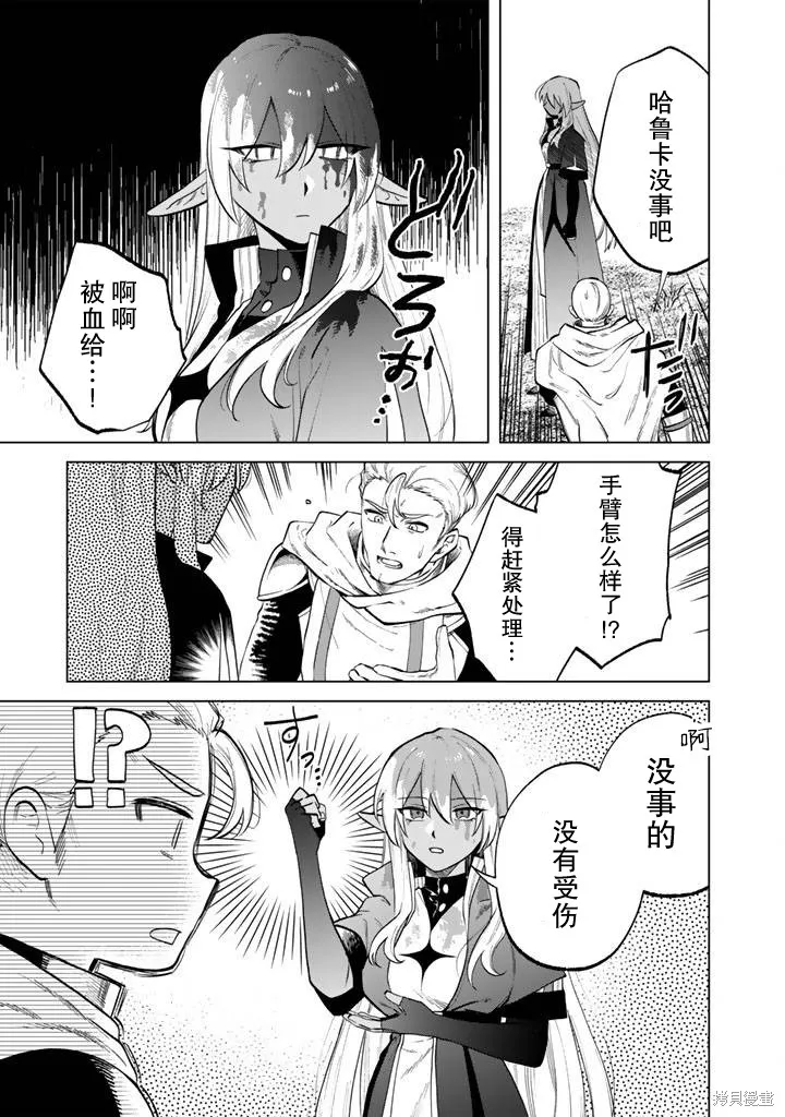 我的內心是大叔,第14話,第7张