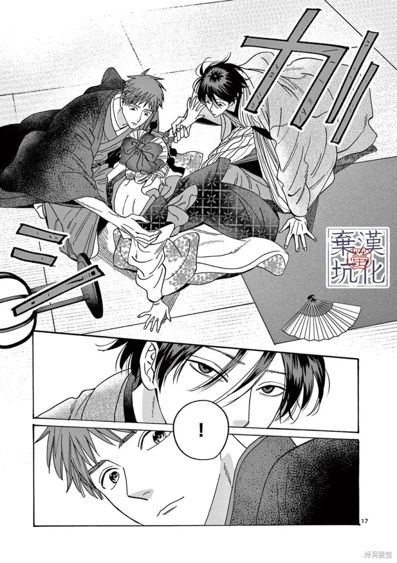 螢火蟲之婚,第21話,第19张
