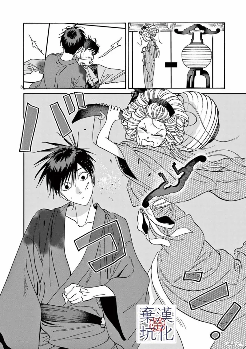 螢火蟲之婚,第08話,第9张