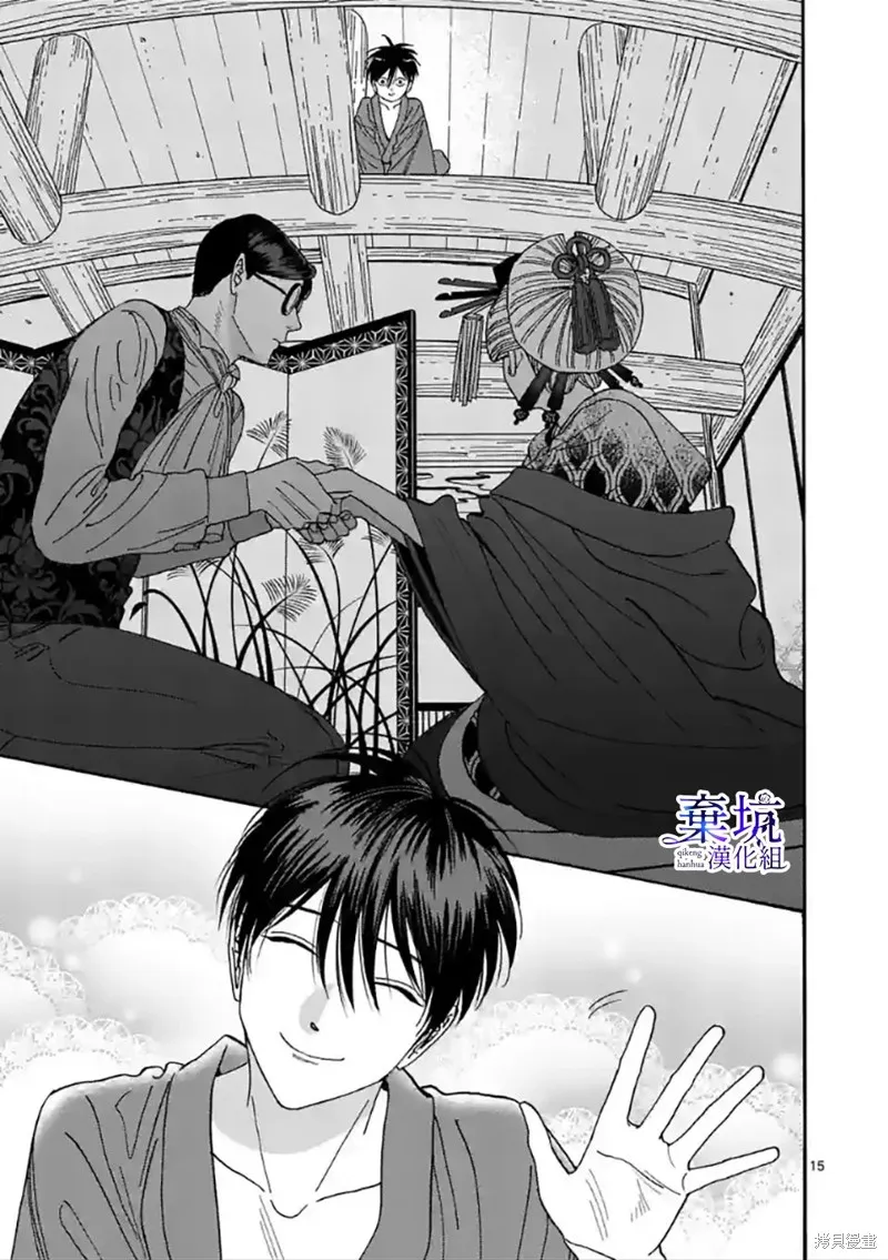 螢火蟲之婚,第06話,第15张