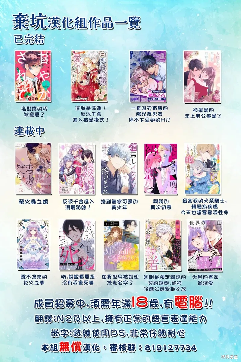 螢火蟲之婚,第09話,第36张