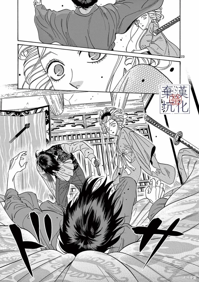 螢火蟲之婚,第07話,第24张