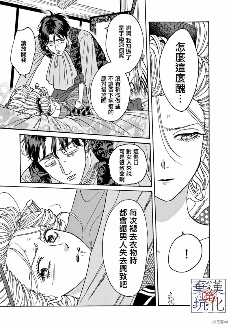螢火蟲之婚,第07話,第8张