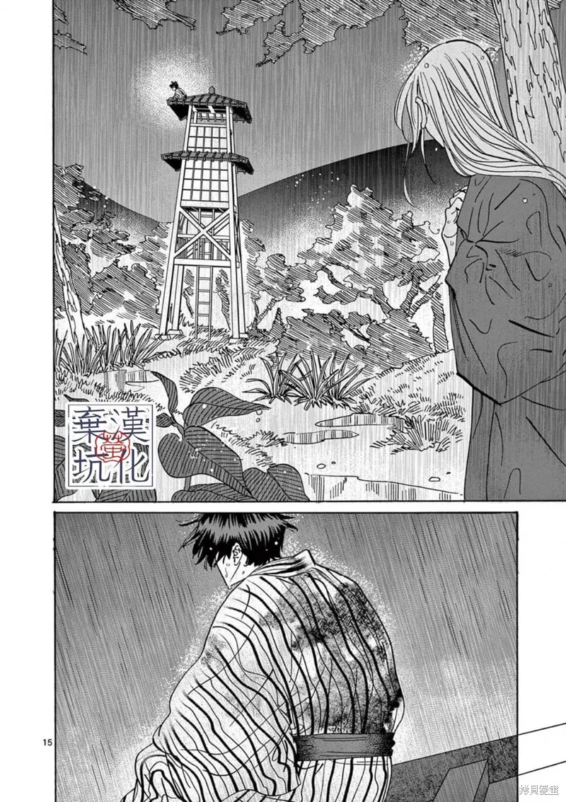 螢火蟲之婚,第24話,第14张