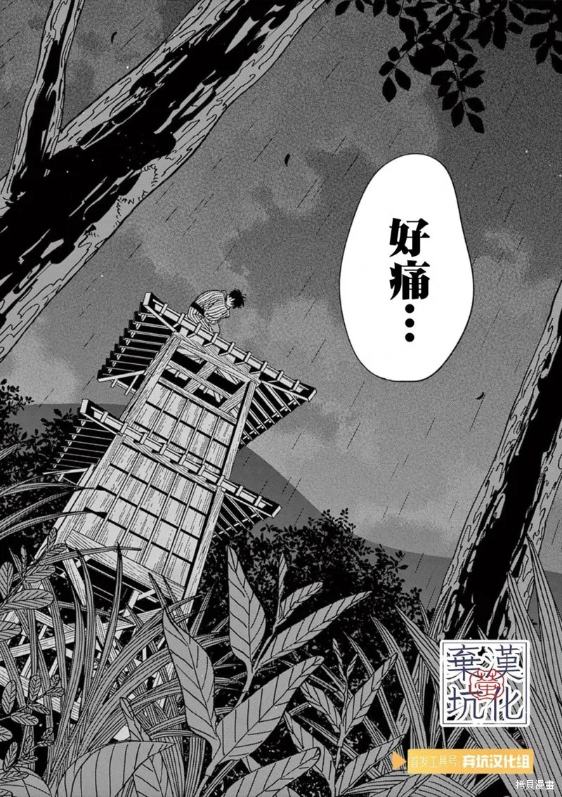 螢火蟲之婚,第24話,第31张