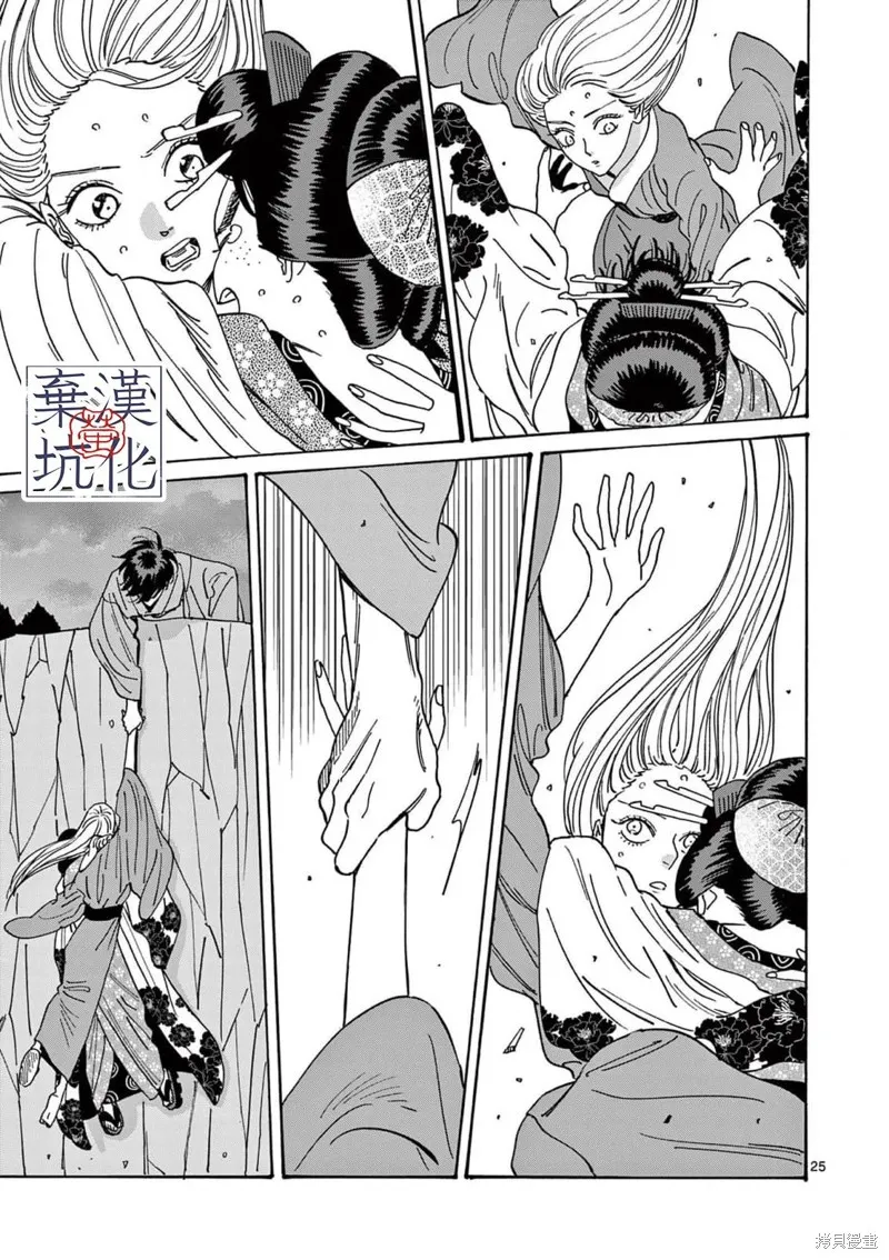螢火蟲之婚,第15話,第25张