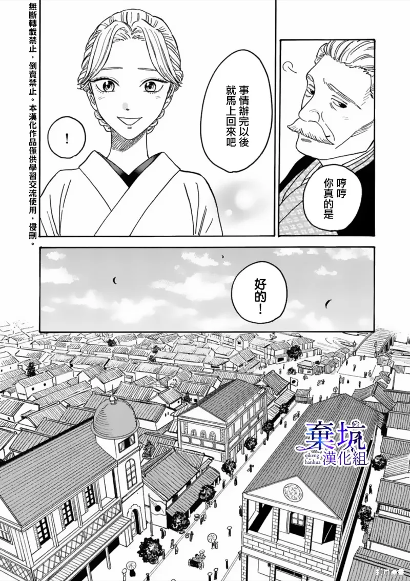 螢火蟲之婚,第01話,第31张