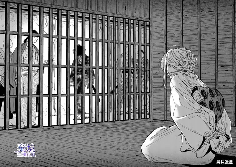 螢火蟲之婚,第01話,第39张